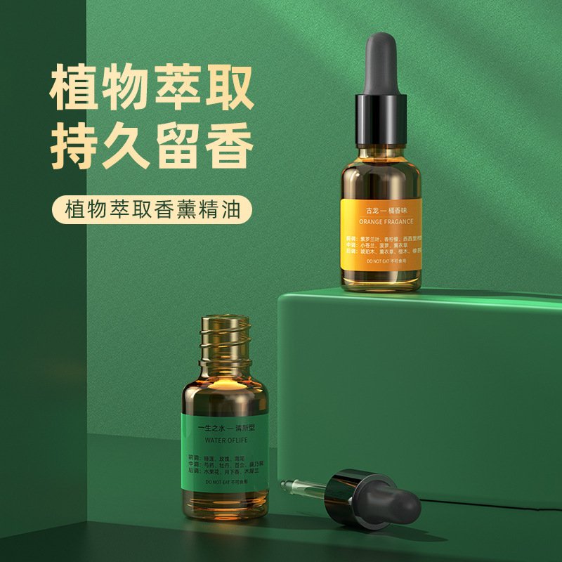 水溶性植物精油加湿器香薰机精油补充液家车载古龙花香空气清新