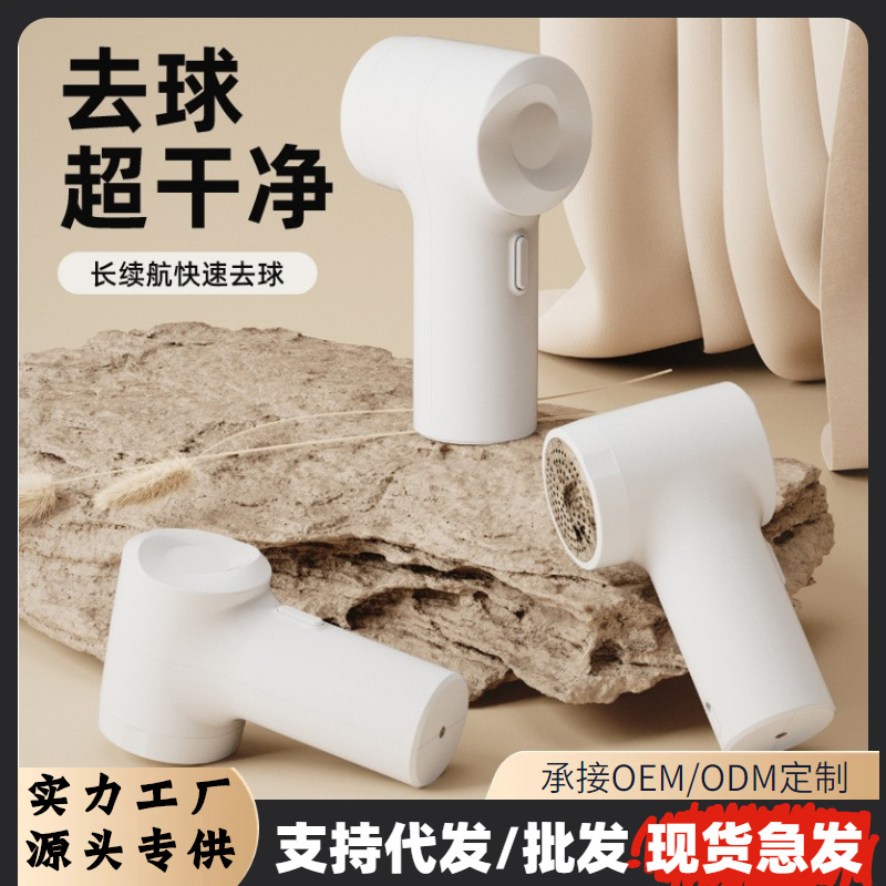 毛球修剪器家用衣物修剪器充电式刮毛球机衣服打毛器毛衣去球神器图