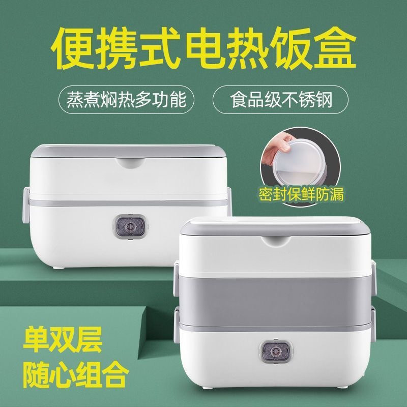 加热饭盒/保温电热饭盒/可充电加热餐盒/小熊电热饭盒/九阳电热饭盒产品图