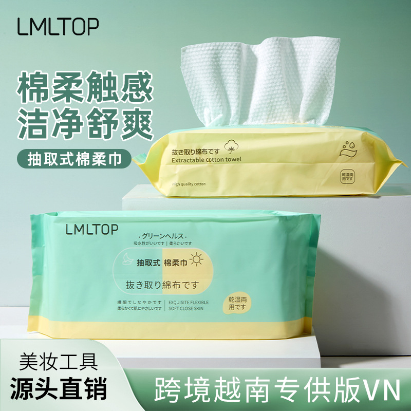 LMLTOP  一次性洗脸巾120g 珍珠纹洁面巾棉柔巾 跨境专供VN SY429
