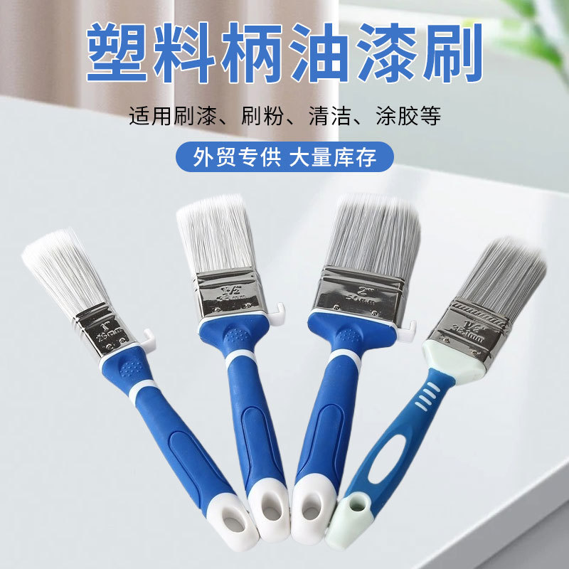 毛刷油漆刷塑料柄扫灰清洁刷出风口清洁刷键盘清洁刷塑料刷弹性刷