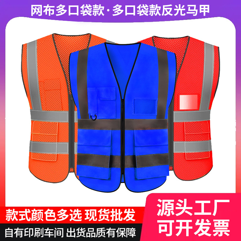 Reflective vests, construction site sanitation, garden reflective vests, construction safety, construction, garden, traffic multi-pocket reflective vests Specification image