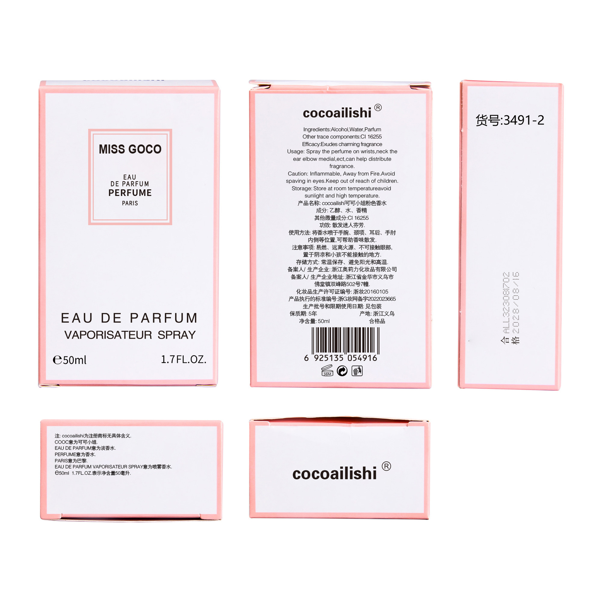 و Miss Gocoo العطر المعطر المعطر المعطر المعطر المعطر Application Scenario