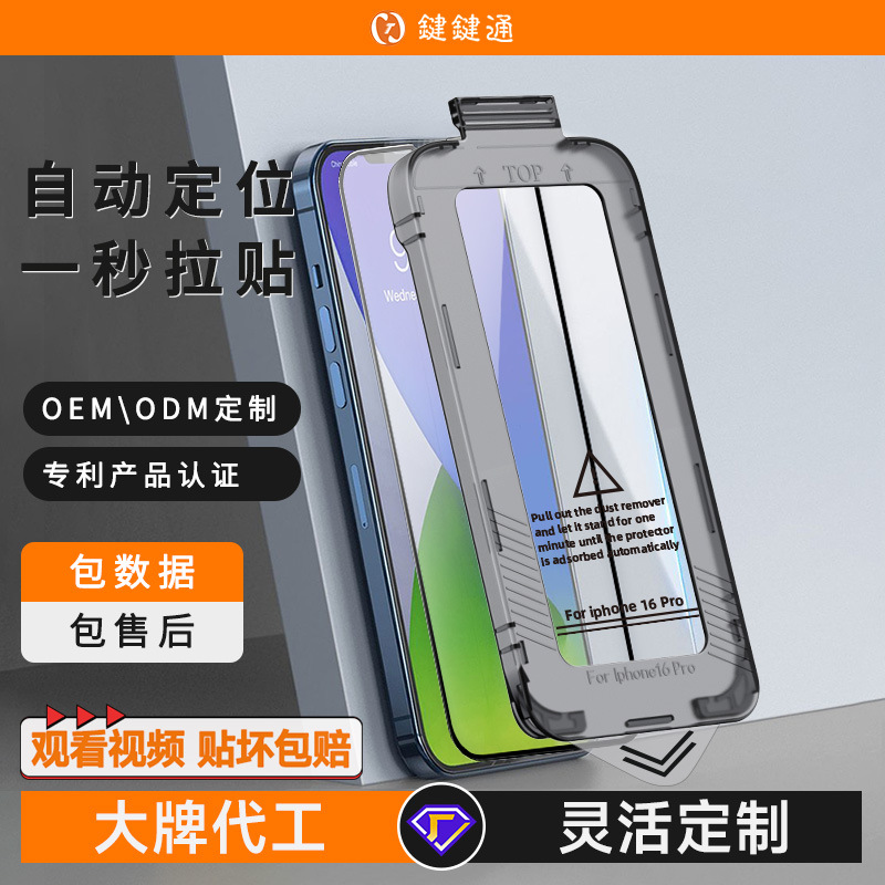 16-speed mobile phone film application box, suitable for 15 Apple 17 tempered film iphone16promax film dust-free chamber tempered film details Picture