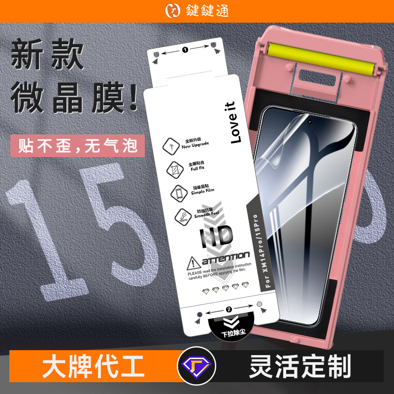 Suitable for Xiaomi 17 phone film 17 Pro Max film Dust-free chamber instant application box curved high-definition 15ultra water condensation film details Picture