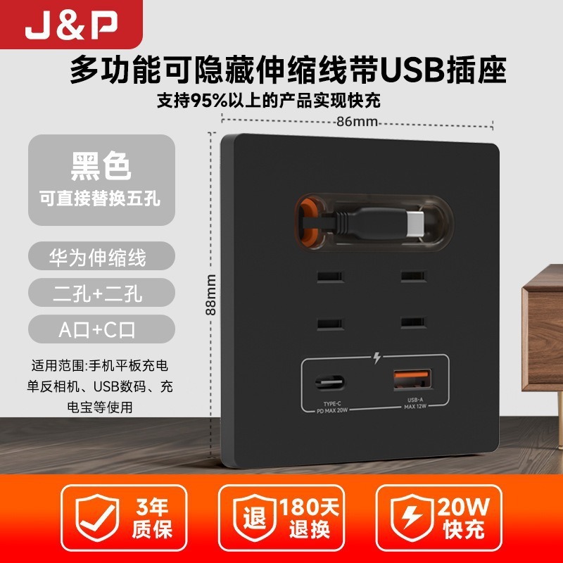 86-type USB socket with automatic Apple telescopic cable, four-hole 20W flash charging, Type-c Home Power strip, safe and flame-retardant Specification image