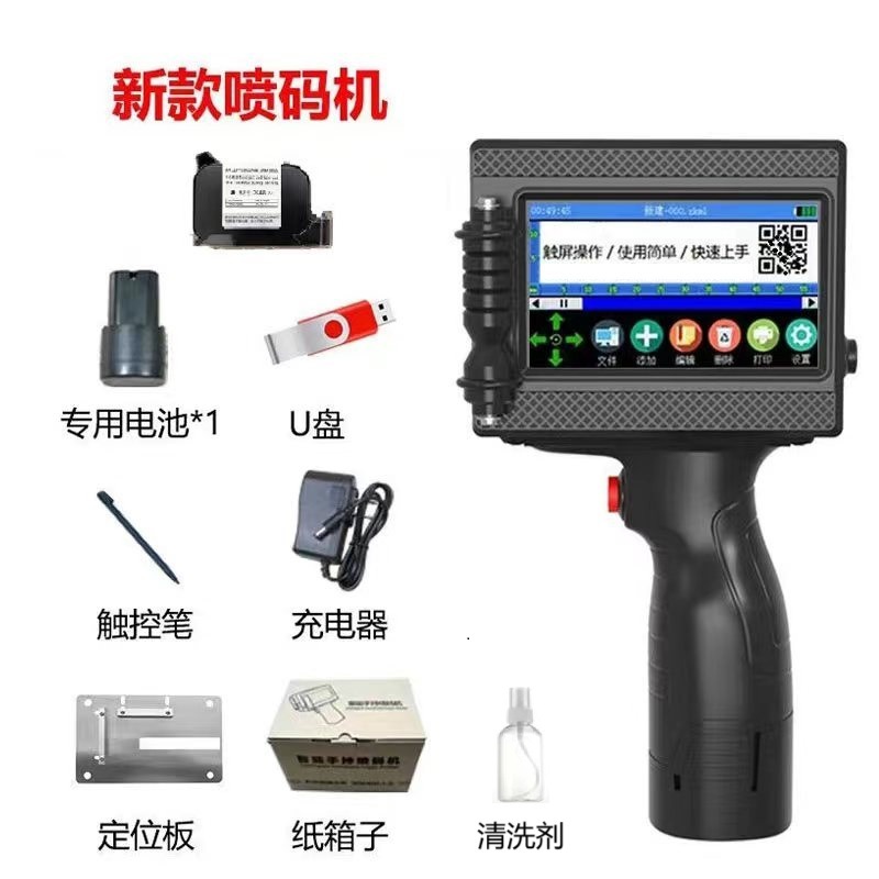 Wholesale intelligent fully automatic printing of patterns, batch numbers, packaging cartons, trademarks, barcodes, handheld intelligent coding machines Application Scenario