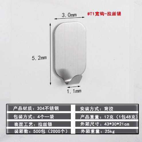 Gancho de ropa de acero inoxidable sin perforación autoadhesivo cuarto de baño cocina basalto para la pared llave trainless strong sticky hook details Picture