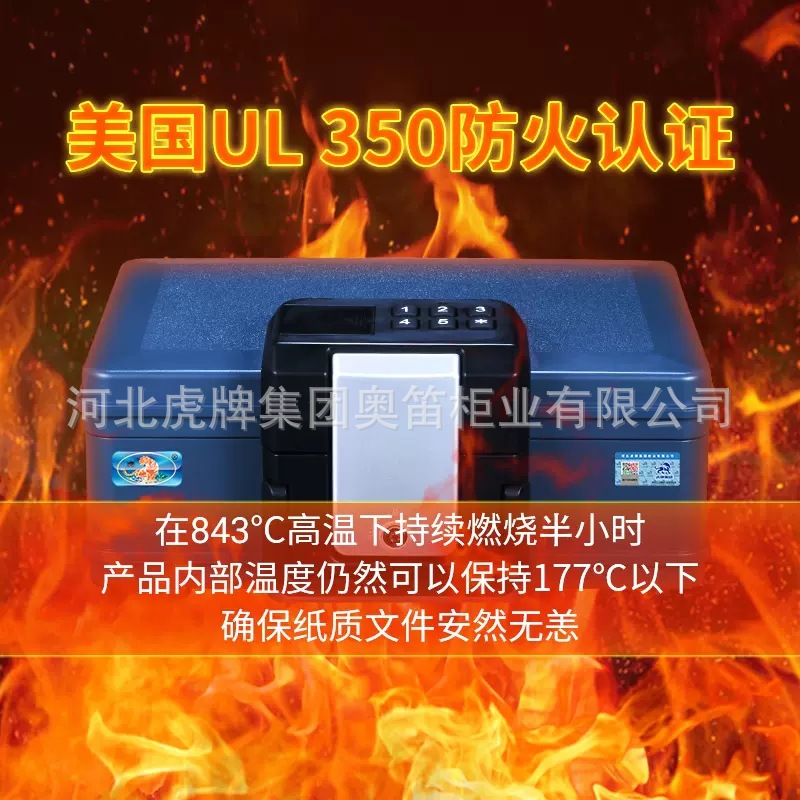 虎牌保险柜防火防水家用小型手提收纳保管箱车载智能保险箱防盗产品图