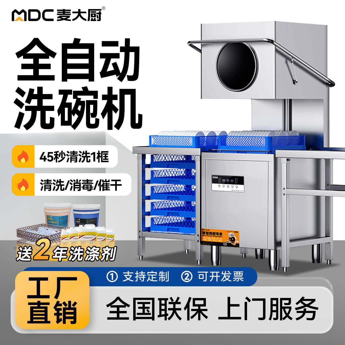 Maichu Chef dishwasher, commercial hotel canteens, large restaurant automatic dishwashing machine, lid-lifting series XXA1