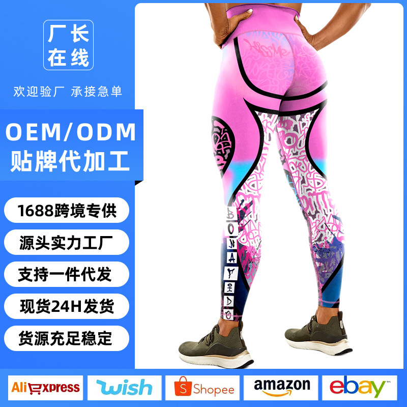 跨境欧美印花瑜伽裤紧身高腰提臀打底裤高弹修身运动健身裤瑜伽服