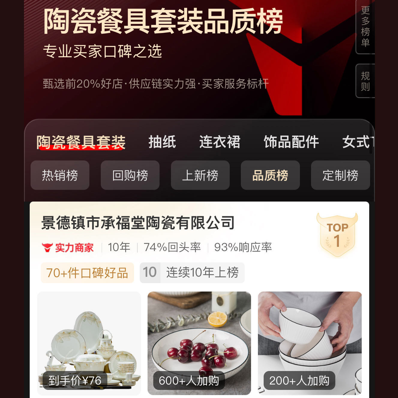 碗碟盘套装实物图