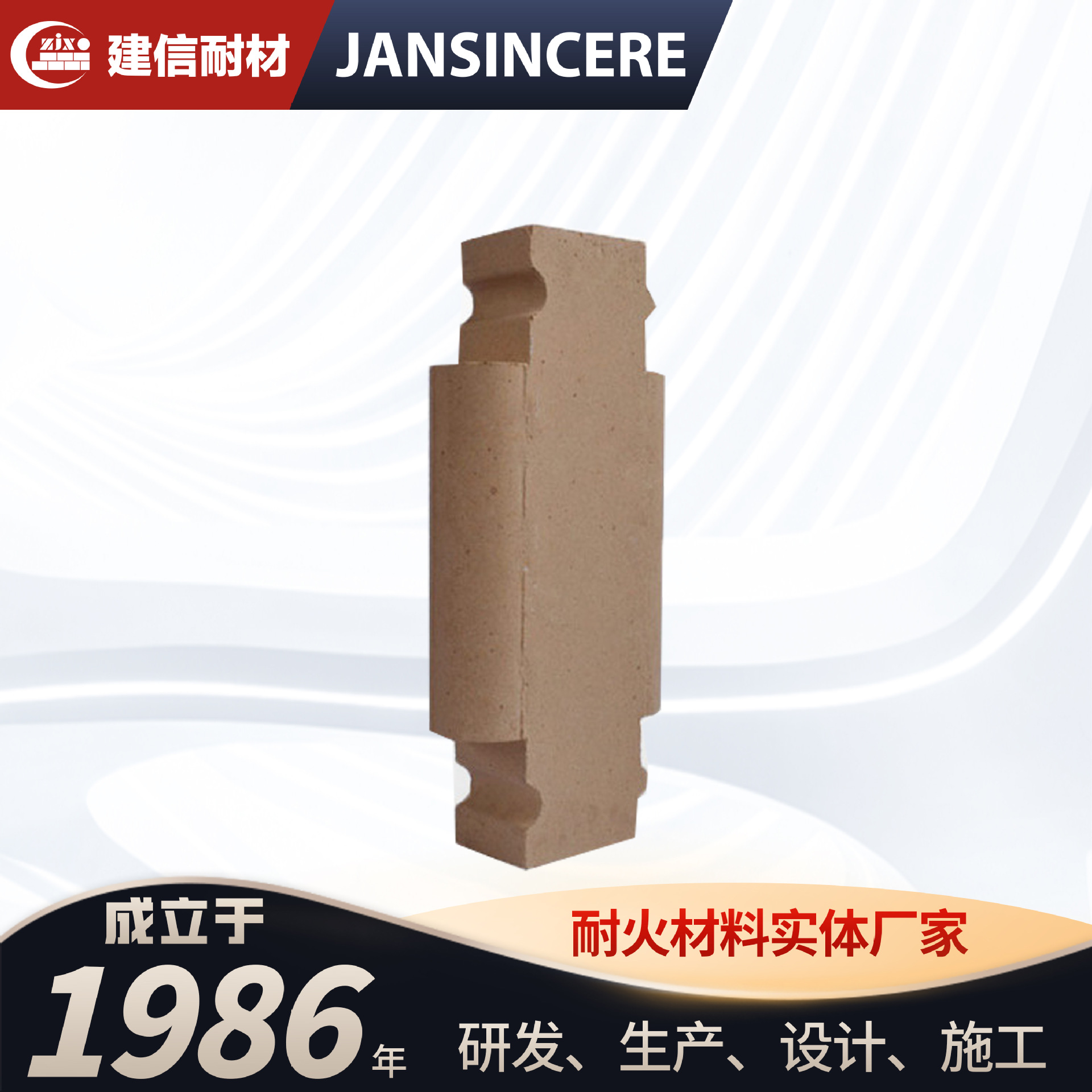 建信耐材厂家现货直供耐火砖红柱石砖耐磨耐高温