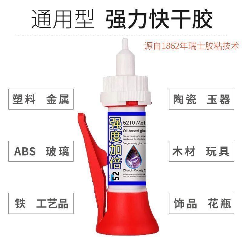 绝缘胶实物图