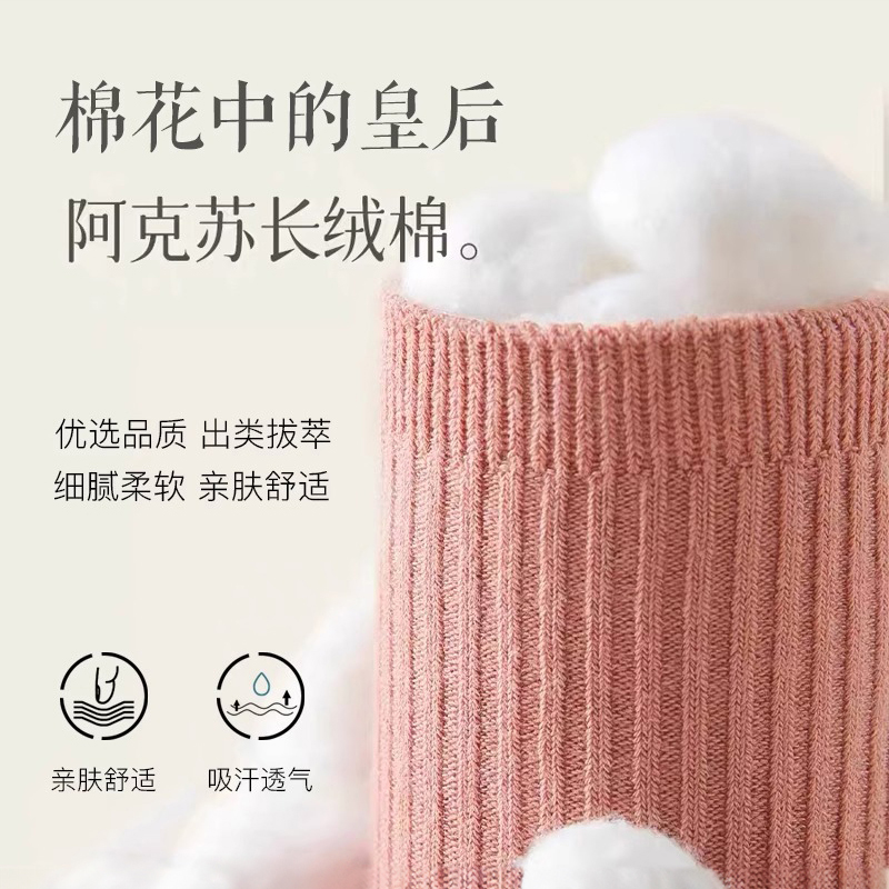 新疆棉袜子女秋冬款纯棉中筒袜防臭无骨月子袜女士防摩擦冬季袜子细节图