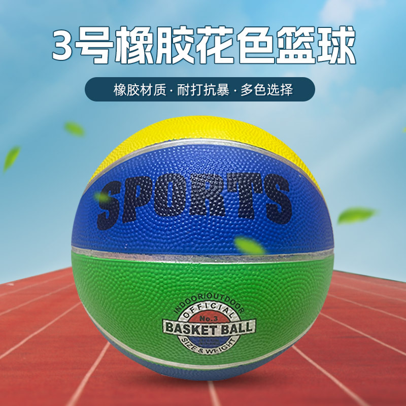 Cross-border new No. 3 rubber patterned basketball, multiple sports competition basketballs, high-quality wear-resistant basketballs for kindergartens