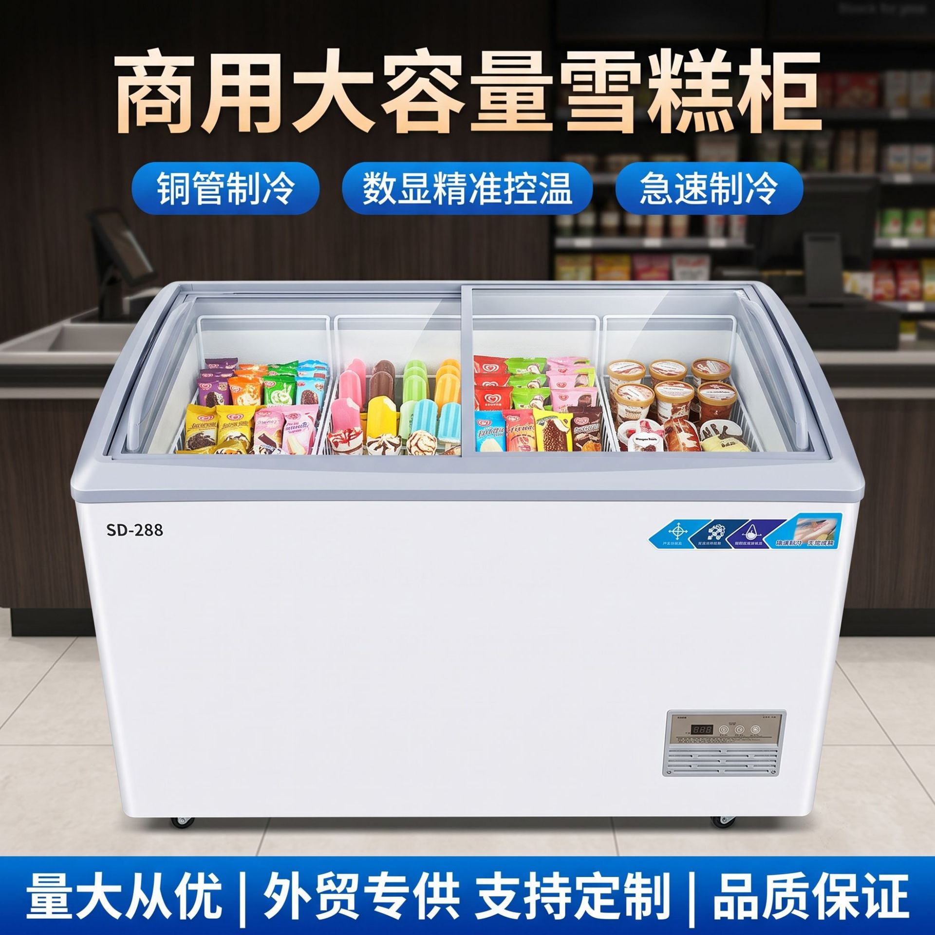 商用雪糕柜弧形玻璃展示柜便利店超市冰淇淋卧式低温冷冻保鲜冷柜