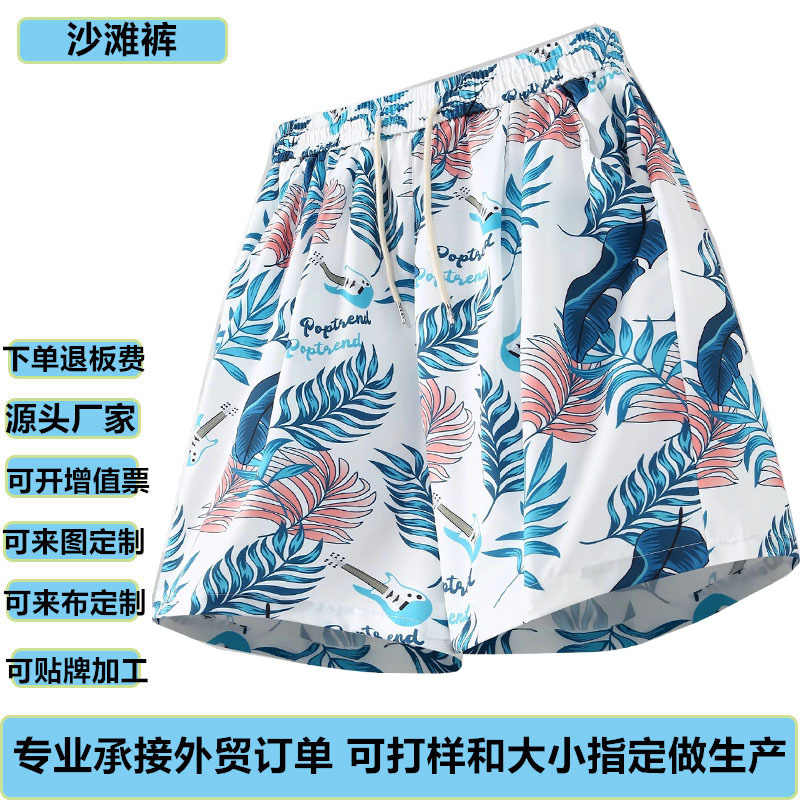 定做热升华印宽松阔腿休闲沙滩裤衩外贸夏威夷风薄款速干沙滩短裤