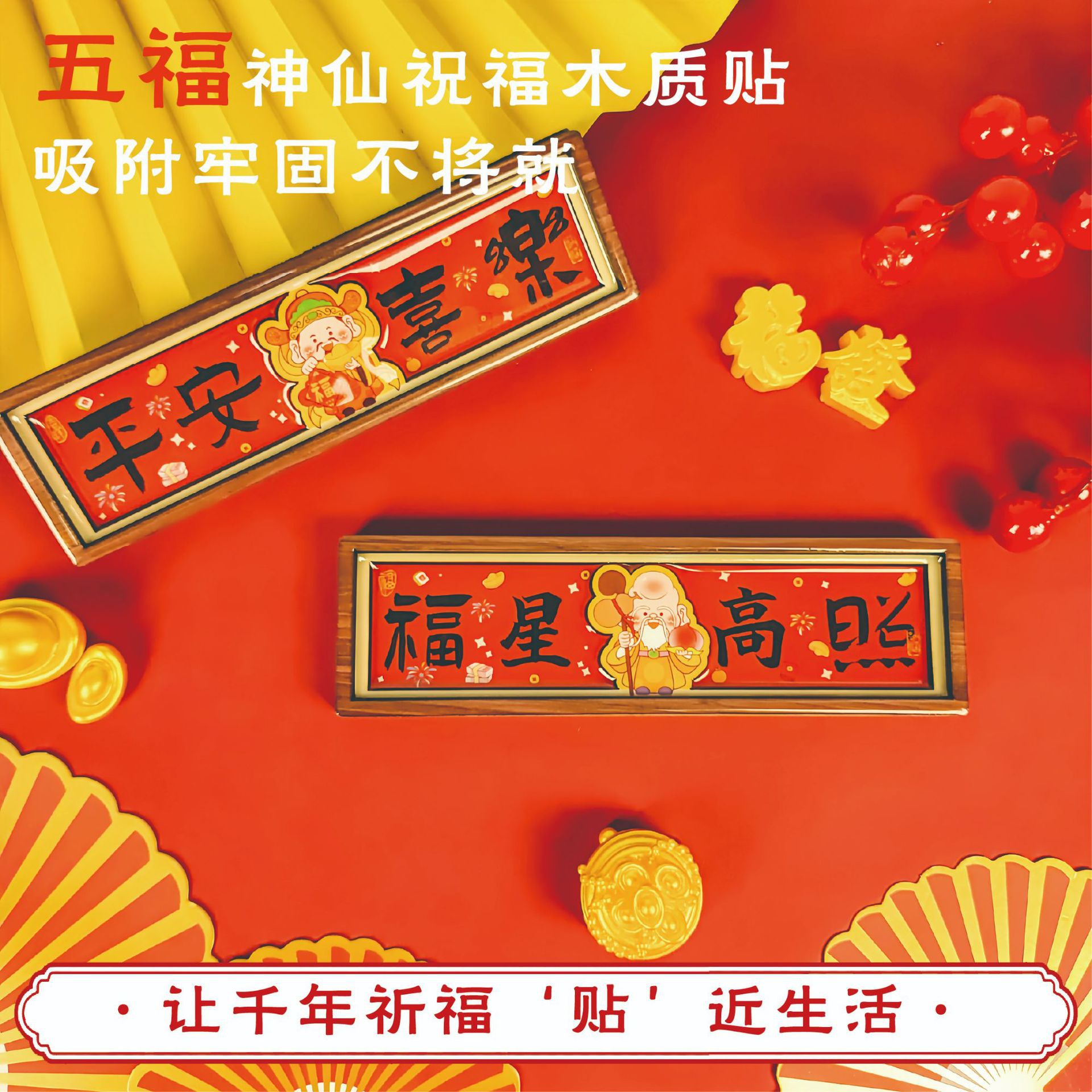 冰箱贴/亚克力冰箱贴/冰箱贴食/马年冰箱贴/文创一区细节图
