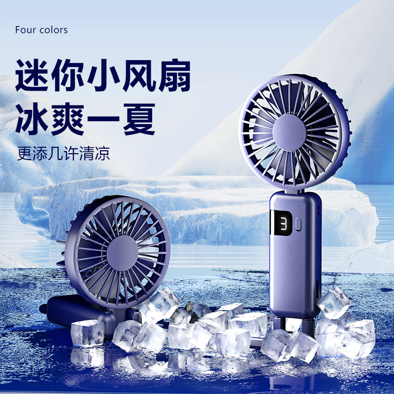 2025新款挂脖手持小风扇usb充电手持折叠风扇静音便携式数显风扇