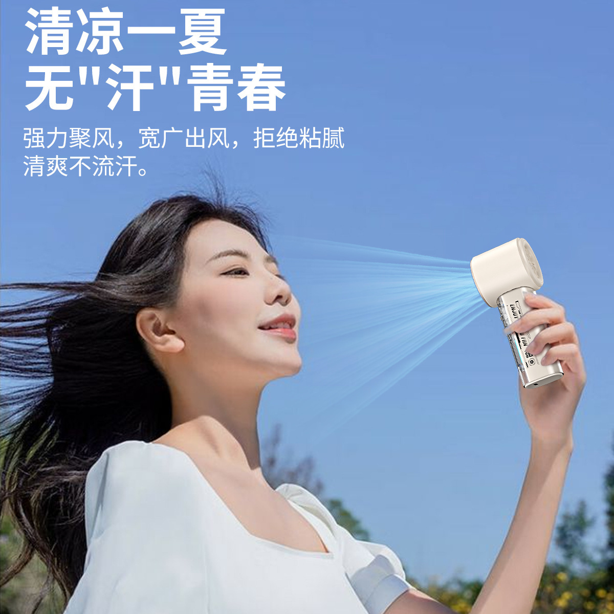The new T17 high-speed violent turbine fan usb mini portable transparent mecha silent handheld small fan Application Scenario