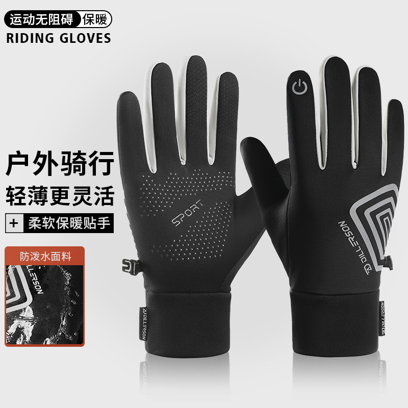 DILLERSON/迪玏森骑行手套男秋冬保暖加绒触屏运动女防风防水Y-21