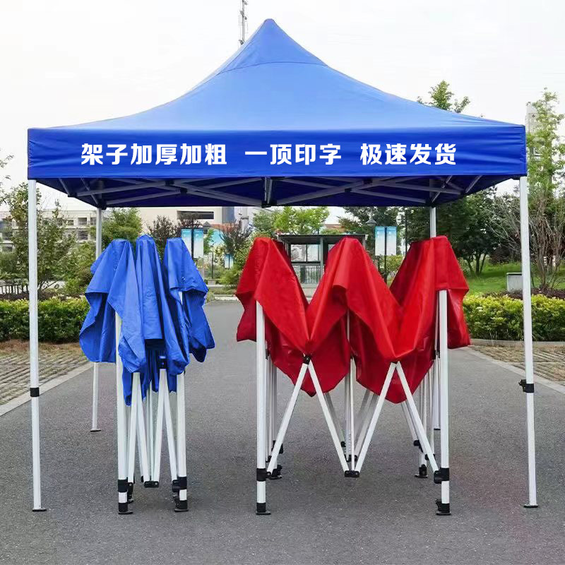 自动架帐篷遮阳防雨运动会摆摊可折叠雨棚可印字四角广告帐篷直供