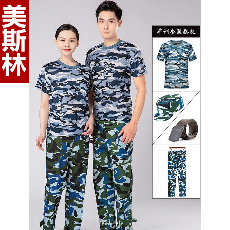 Camouflage uniform set for men, military training outdoor students, thick and wear-resistant work clothes for spring and summer, labor protection work clothes set for men Specification image
