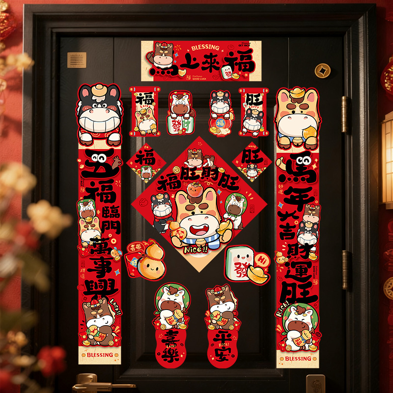 2026马年磁吸对联春节春联新年福字门贴过年布置门联装饰年货68cm细节图