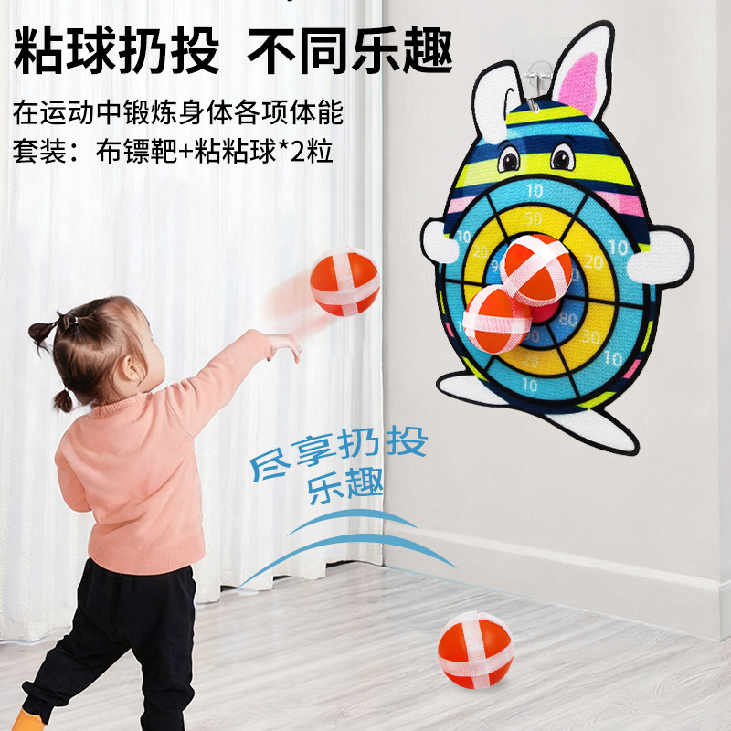 扔投粘粘球/飞镖/粘粘球/篮球框/磁性细节图
