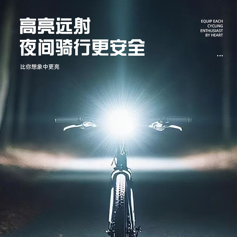 Bicycle light, aluminum alloy headlight, strong light cycling flashlight equipment, night cycling, road and mountain bike accessories set, taillight Specification image