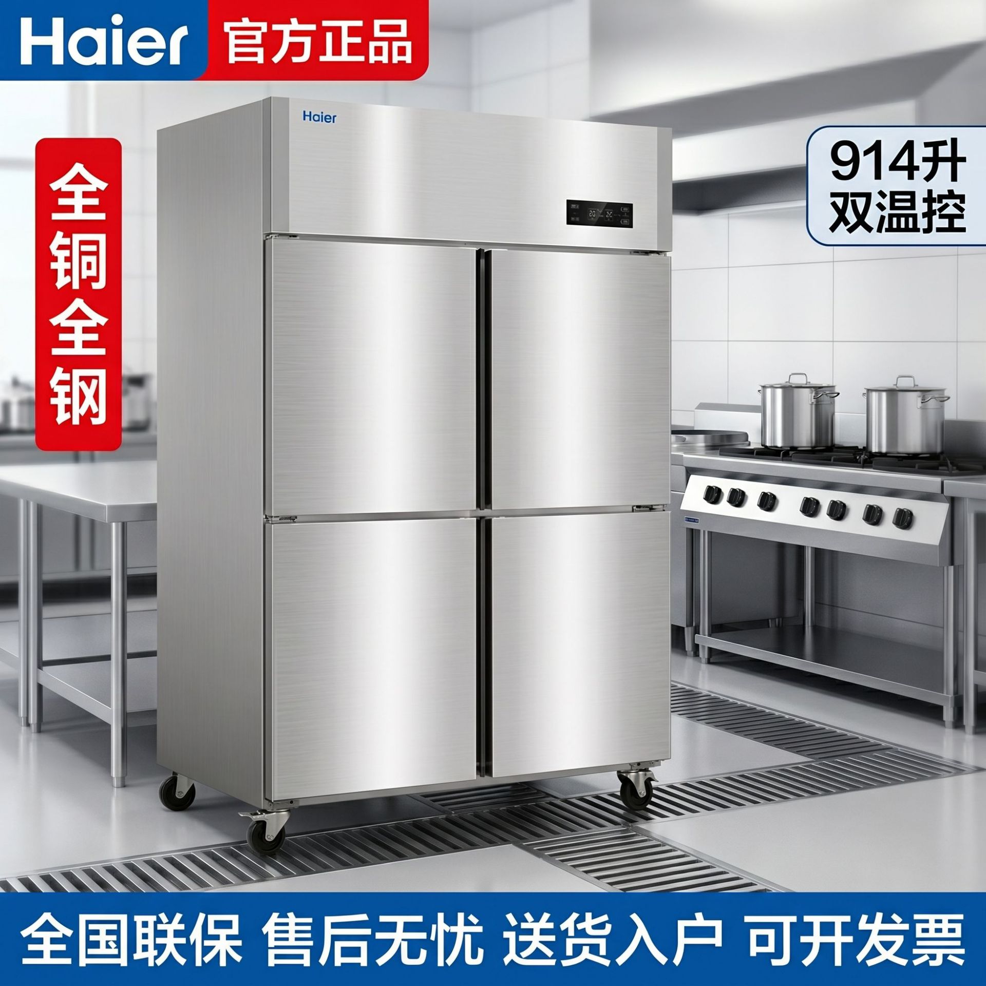Silver stainless steel four-door commercial refrigerator blender, multi-functional household kitchen appliance