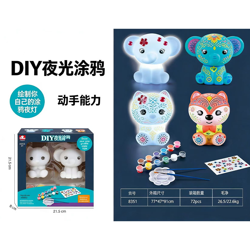 新款涂色贴纸DIY玩具白胚摆地摊上色发光小夜灯儿童手工创意摆件