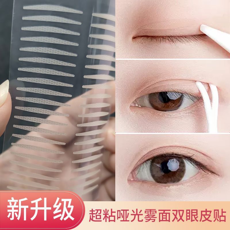 Matte Double Eyelid Stickers, Natural And Invisible Double Eyelid Stickers For Women's Foggy And Puffy Eyes, Skin-Colored Net Pattern Self-Adhesive Beauty Stickers