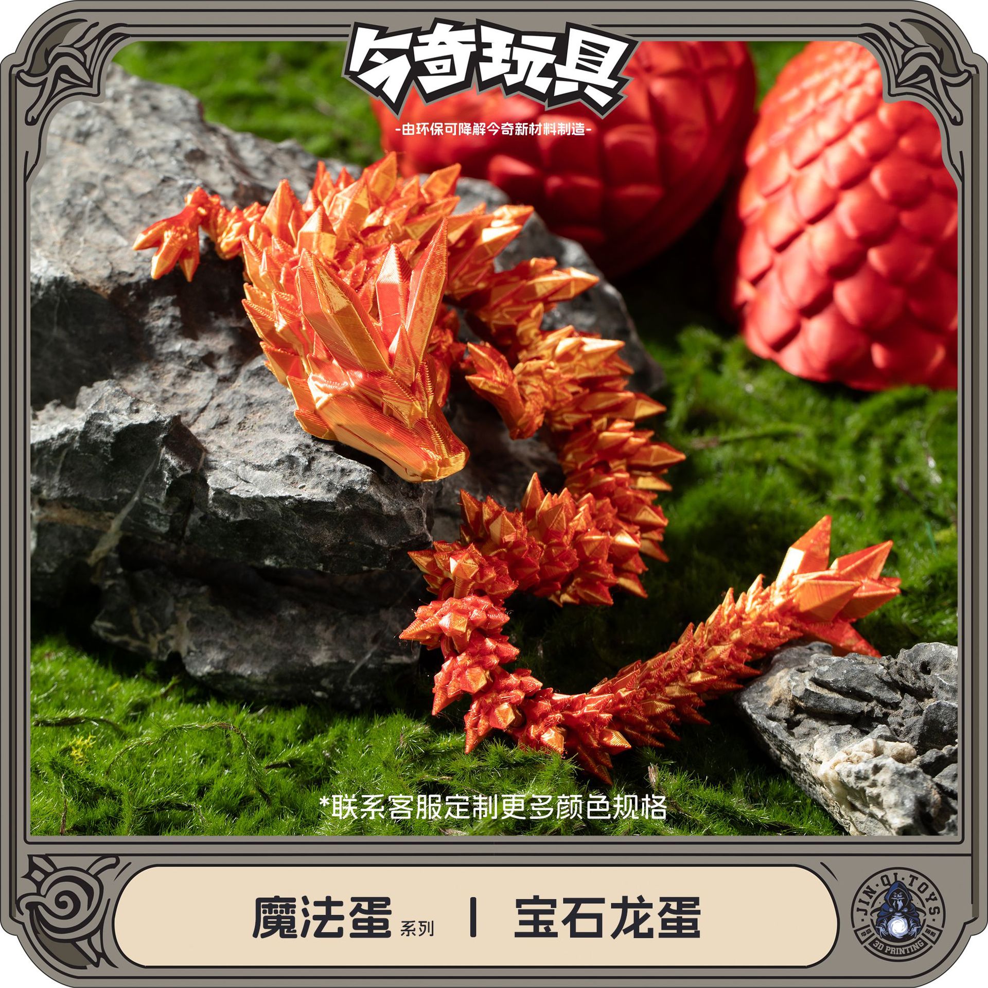 3D printed dragon egg gemstone crystal dragon figurine gift, dragon egg set, colorful decoration, creative and trendy toys details Picture