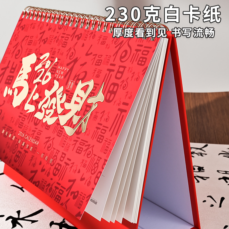 Zhouzhou Calendar 2026 Year of the Horse Paper Stand Desk Calendar Medium-sized Gilding Advertisement Customization Calendar Advertisement Customization Factory Direct Sales Application Scenario