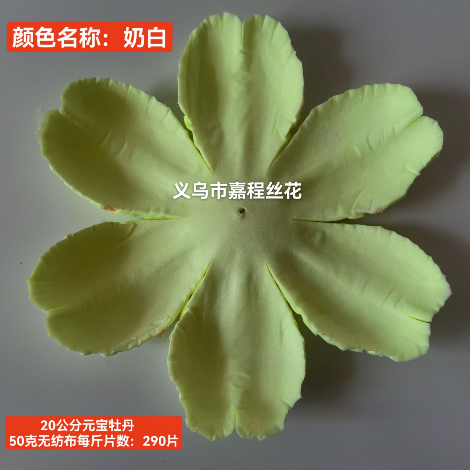 20 cm Yuan Bao peony flower slices, Qingming flower, artificial flower, silk flower Specification image