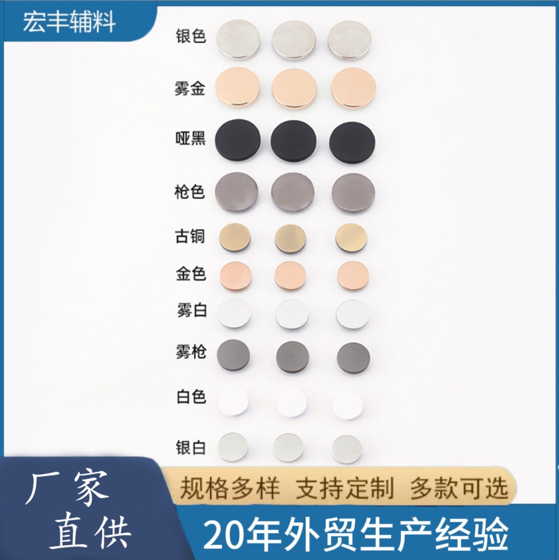 【厂家直供】配件合金平面面板扣西装大衣四合扣批发