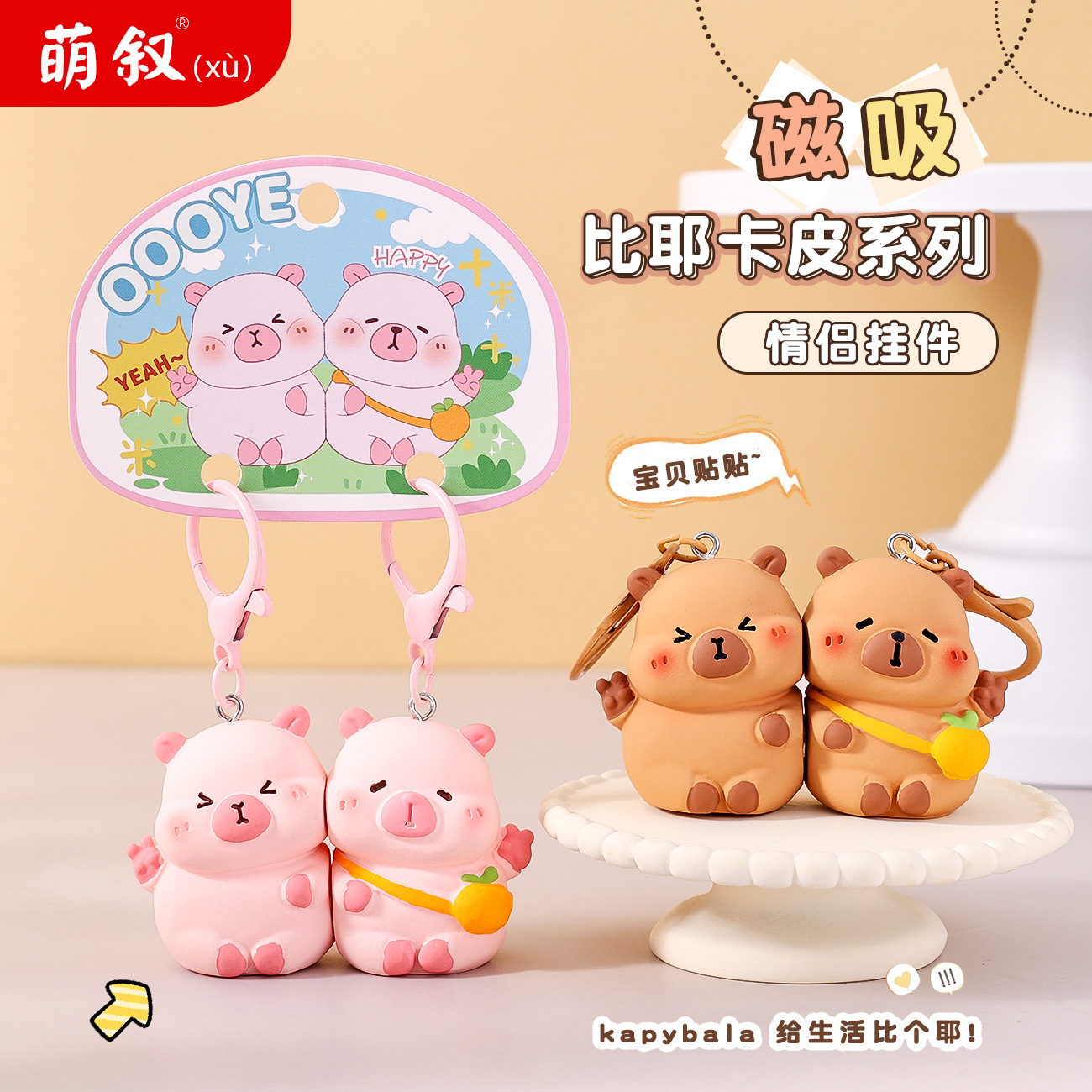 磁吸树脂公仔金属钥匙扣送朋友书包挂件小礼品挂件小饰品配件批发