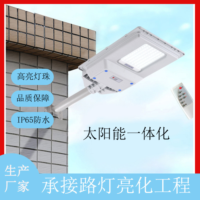 New solar lamps, outdoor household garden lamps, street lamps, solar and human body sensing integrated