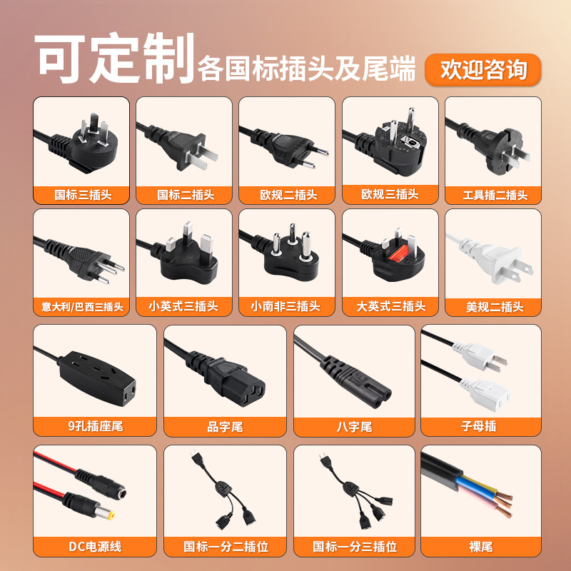 电源线实物图
