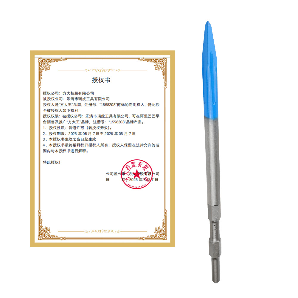 Fangda Wang spring steel impact sharp flat chisel, electric pick, slotting shovel, electric hammer drill bit, extended pick, widened square handle Item Picture