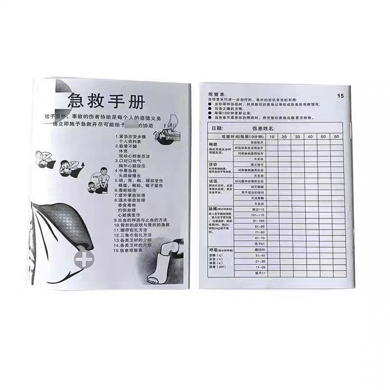 Chinese first aid manual notebook, emergency safety knowledge manual, first aid kit accessories, first aid box accessories manual wholesale Item Picture