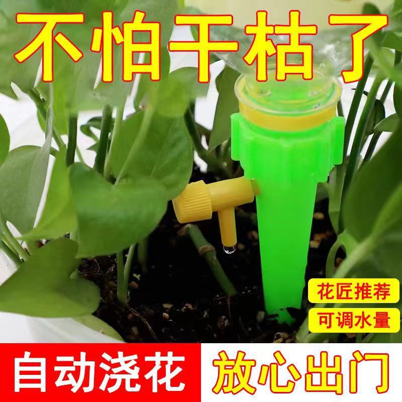 浇花神器滴水器滴灌出差渗水器懒人家用绿植定时浇花器自动浇水器