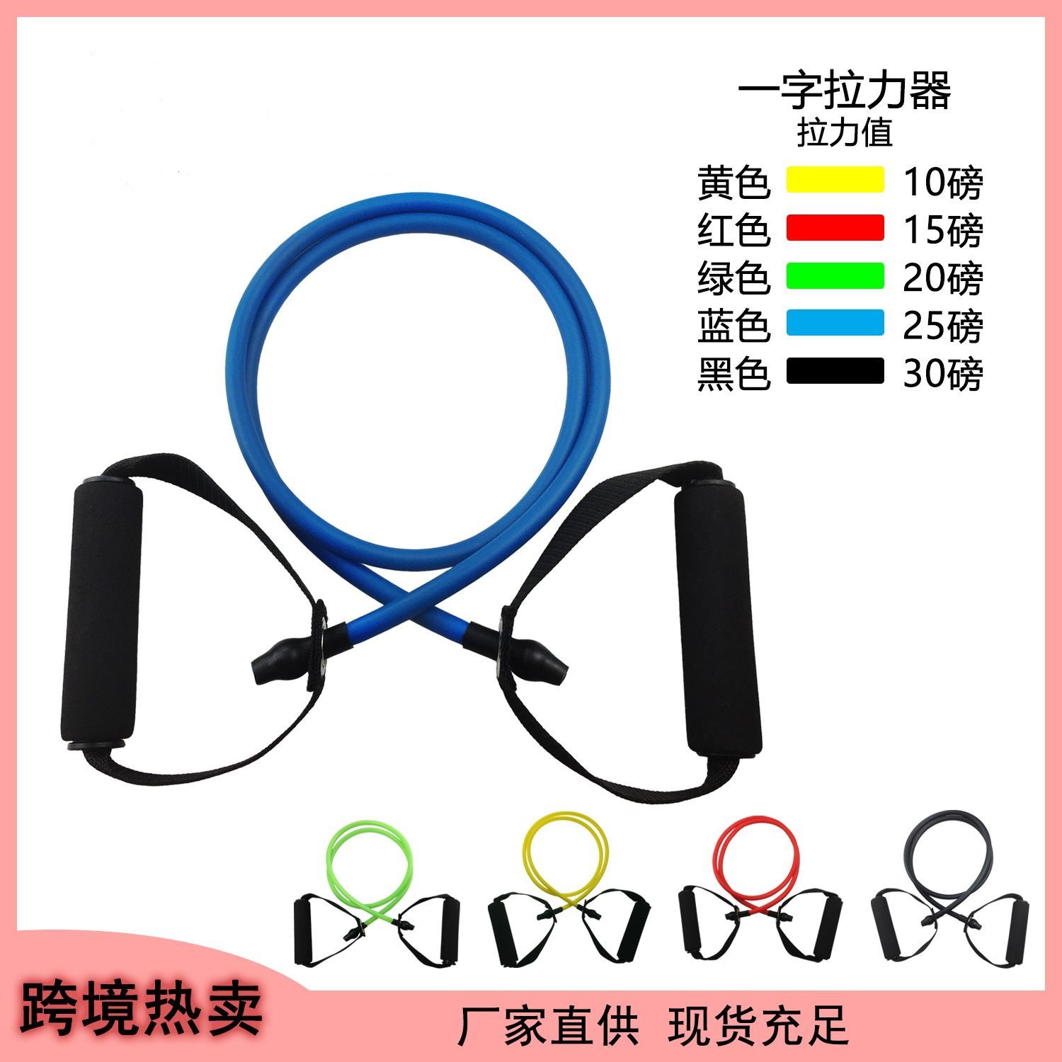 多功能健身拉力器一字乳胶拉力绳阻力带家用器材瑜伽高弹力