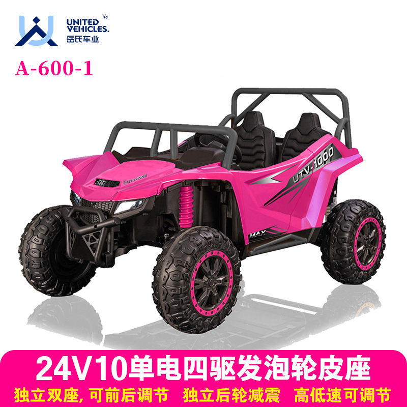 岳氏车业24V双座儿童电动车亲子电动越野车男女童四轮电动童车