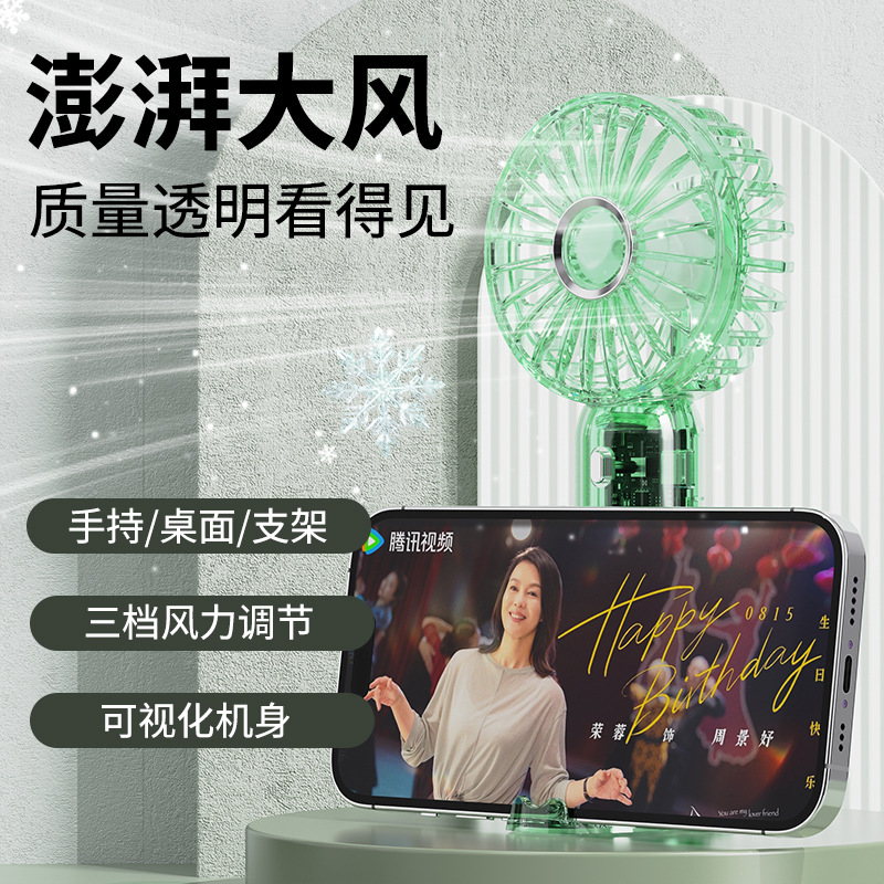 New mini transparent fan charging handheld electric fan, outdoor portable small private mold usb portable charging type details Picture