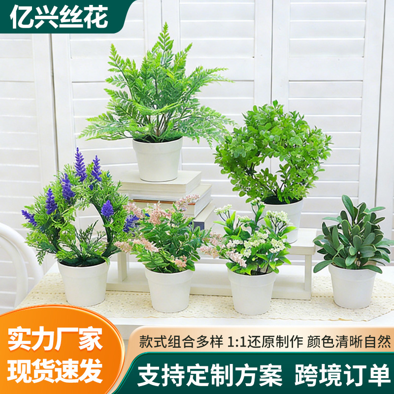 春季仿真盆栽高级感假花绿植带盆摆件玫瑰薰衣草办公室桌面小盆栽