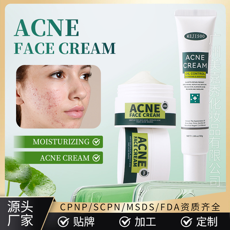 跨境水杨酸祛痘膏ACNE FACE CREAM淡化痘印祛痘霜控油面霜全英文