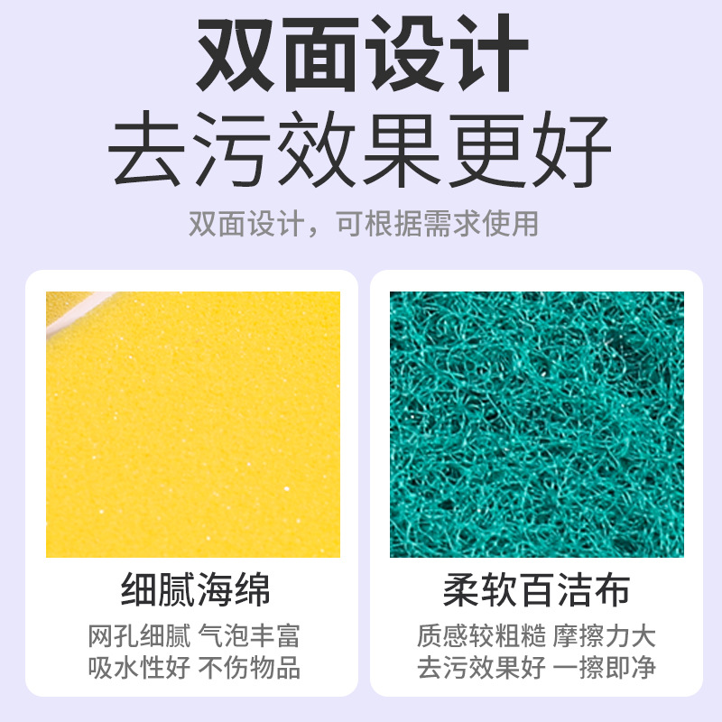 海绵擦实物图